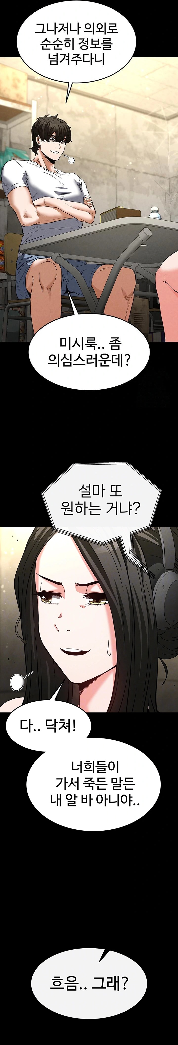 Human Scum Raw - Chapter 14 [photo 2] - MangaPorn