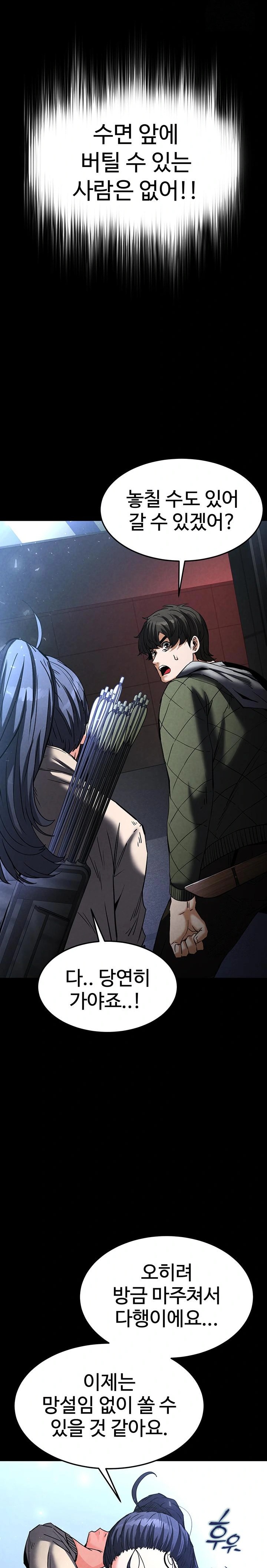 Human Scum Raw - Chapter 14 [photo 22] - MangaPorn