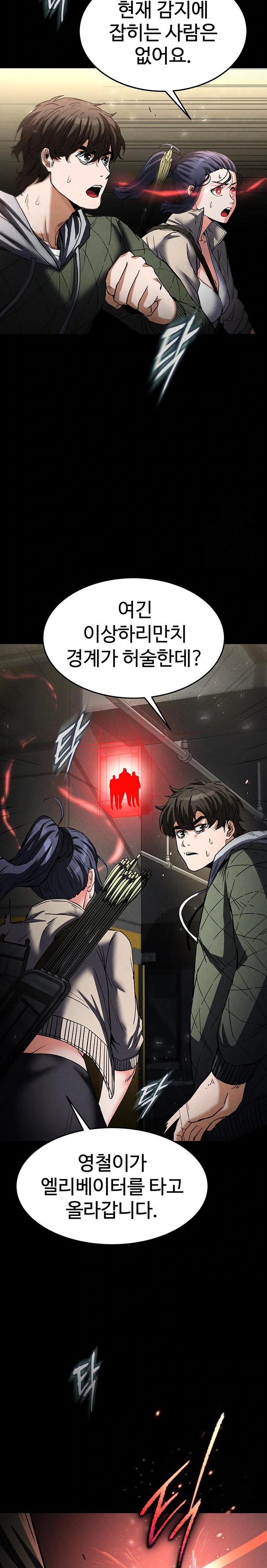 Human Scum Raw - Chapter 14 [photo 24] - MangaPorn