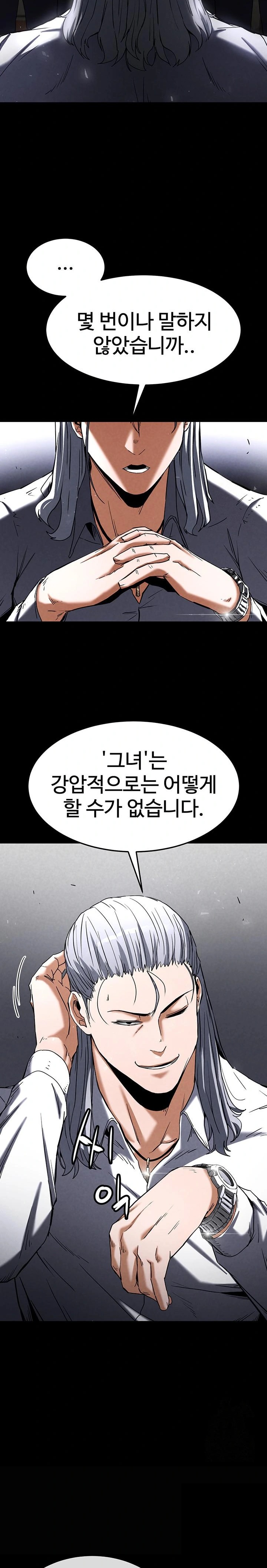 Human Scum Raw - Chapter 14 [photo 28] - MangaPorn