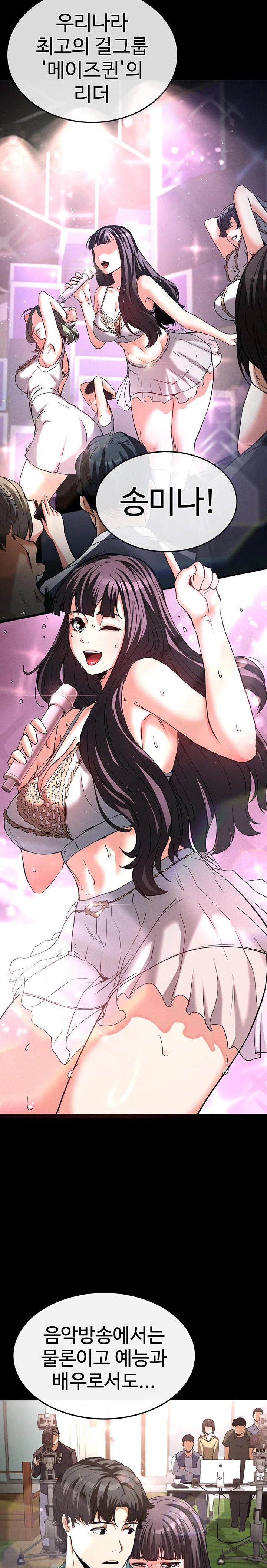 Human Scum Raw - Chapter 14 [photo 29] - MangaPorn