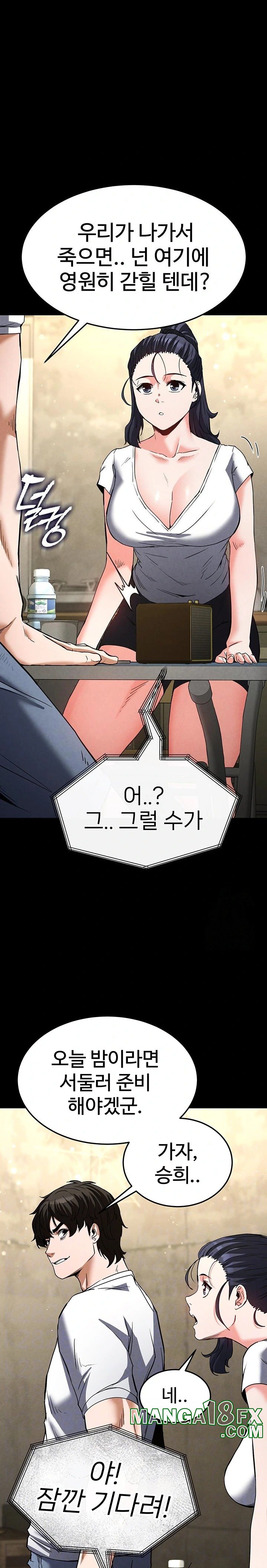 Human Scum Raw - Chapter 14 [photo 3] - MangaPorn