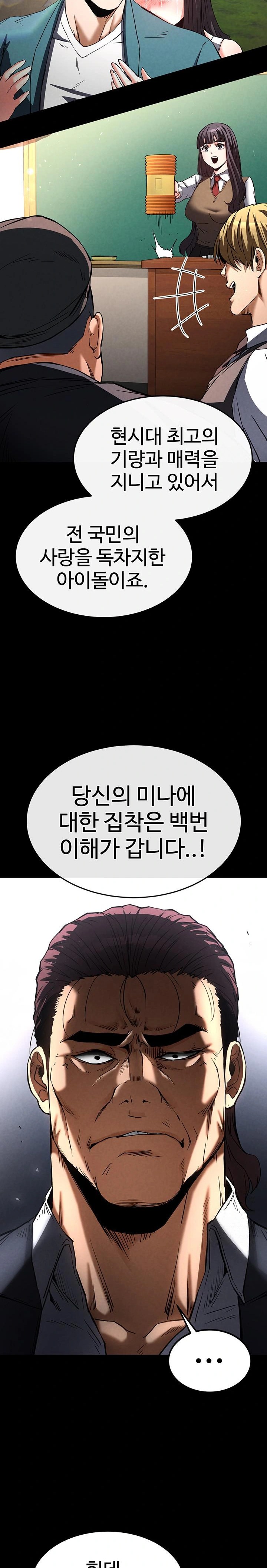 Human Scum Raw - Chapter 14 [photo 30] - MangaPorn