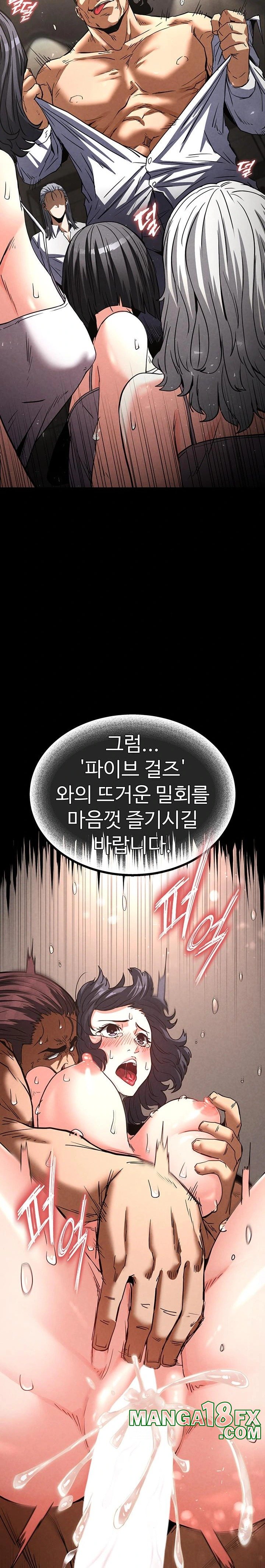 Human Scum Raw - Chapter 14 [photo 35] - MangaPorn