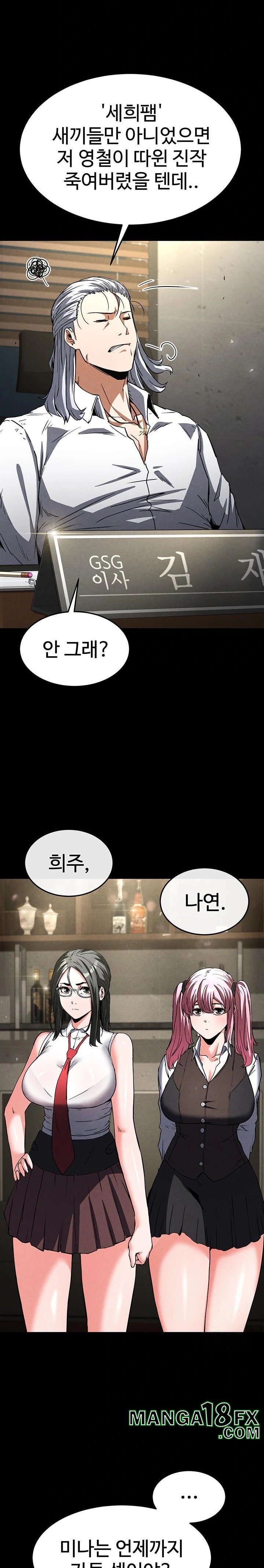 Human Scum Raw - Chapter 14 [photo 38] - MangaPorn