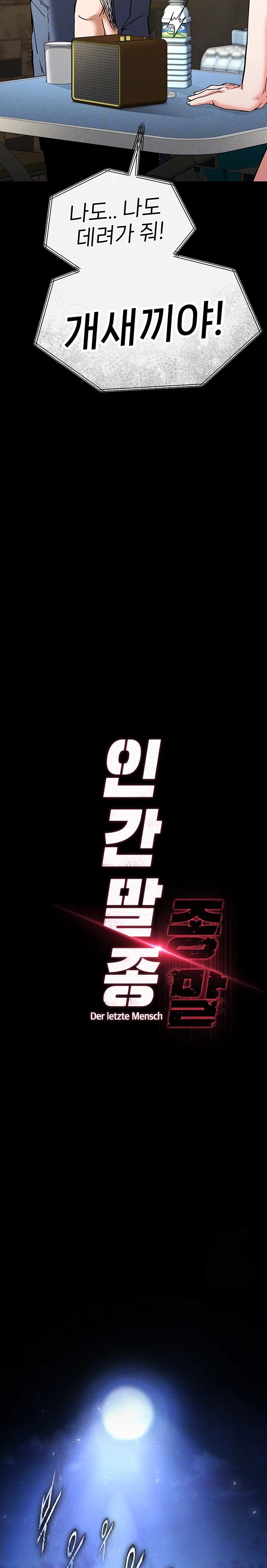 Human Scum Raw - Chapter 14 [photo 4] - MangaPorn