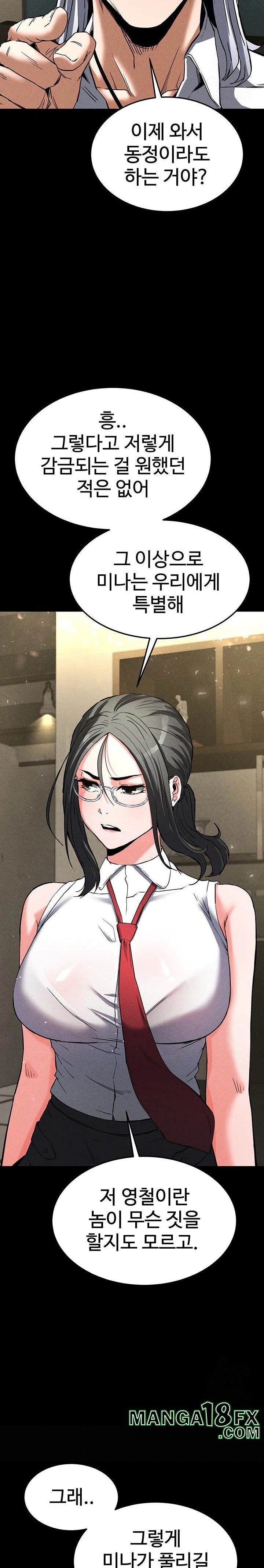 Human Scum Raw - Chapter 14 [photo 40] - MangaPorn