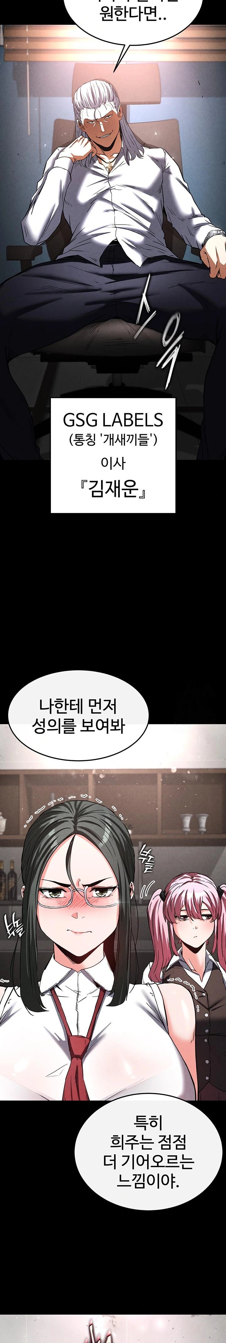 Human Scum Raw - Chapter 14 [photo 41] - MangaPorn