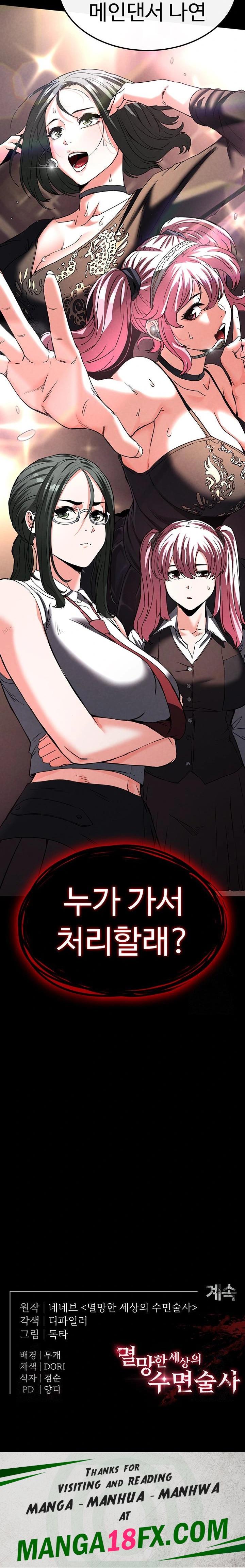 Human Scum Raw - Chapter 14 [photo 43] - MangaPorn