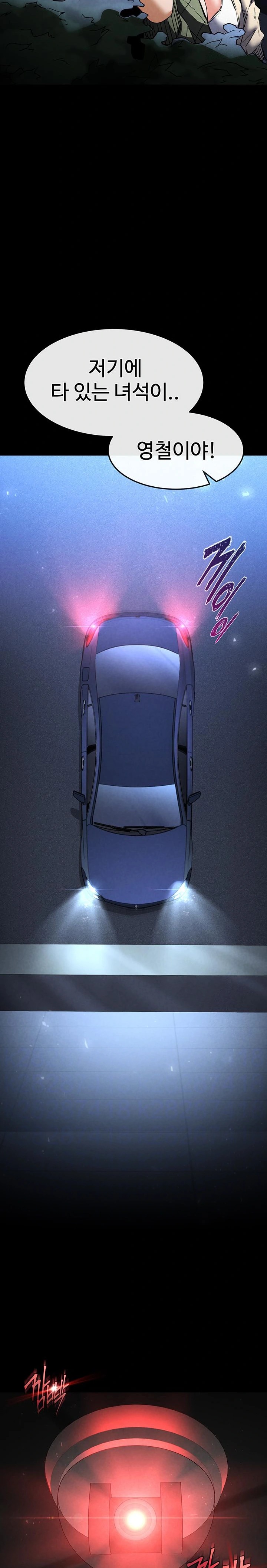 Human Scum Raw - Chapter 14 [photo 6] - MangaPorn