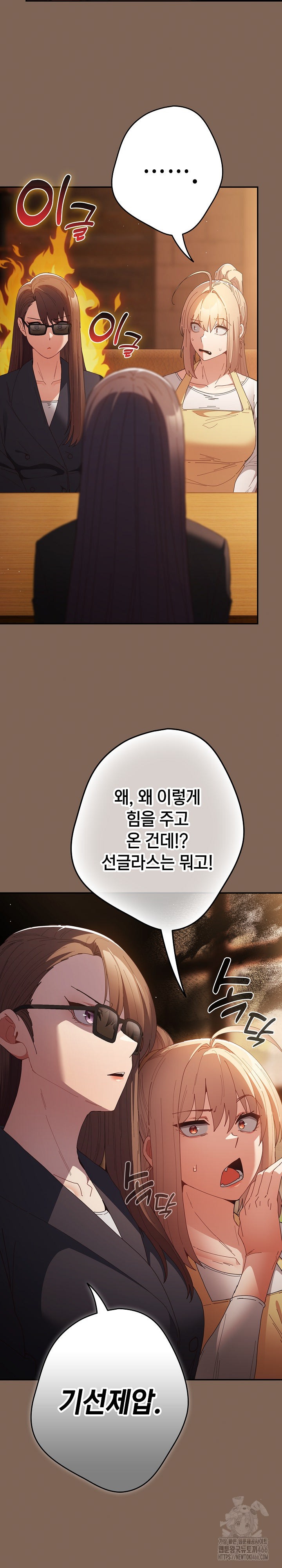 That’s Not How It’s Done Raw - Chapter 113 [photo 10] - MangaPorn