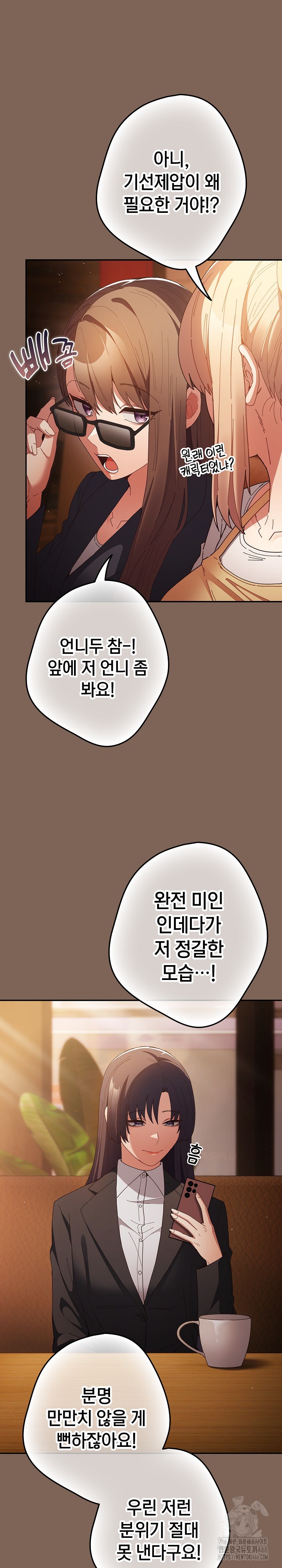 That’s Not How It’s Done Raw - Chapter 113 [photo 11] - MangaPorn