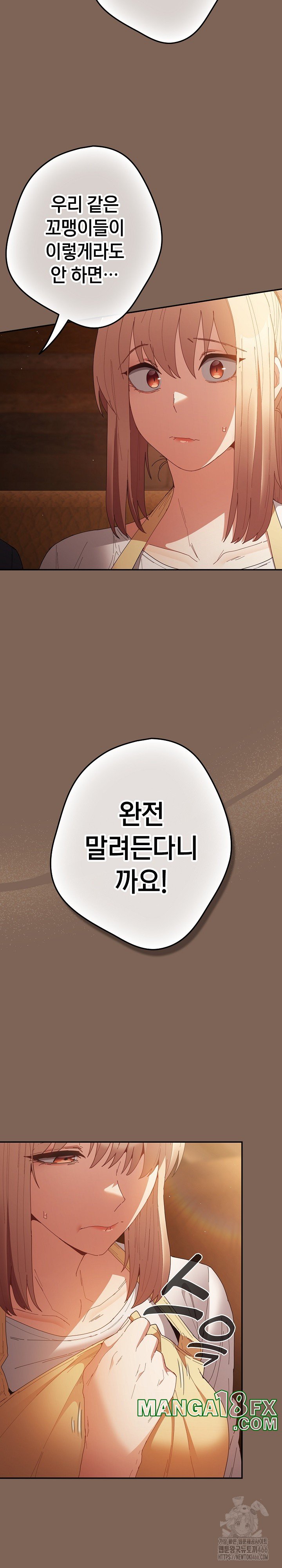 That’s Not How It’s Done Raw - Chapter 113 [photo 12] - MangaPorn