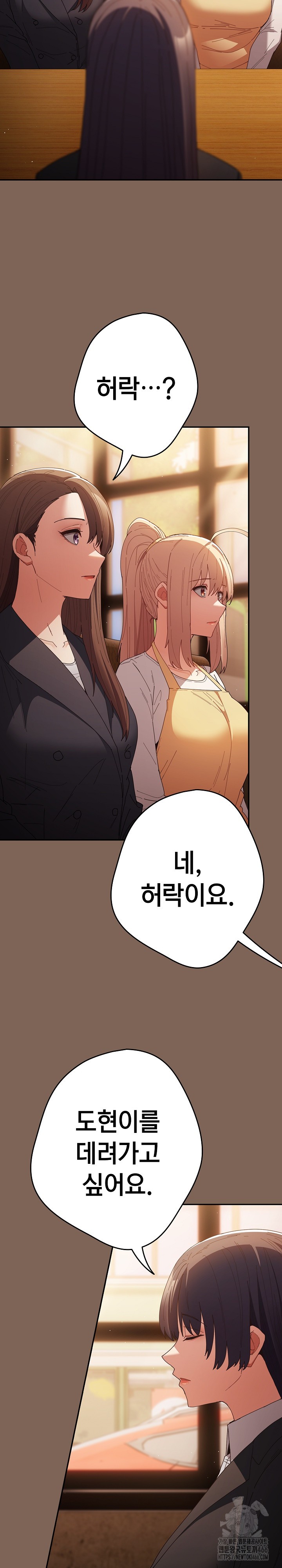 That’s Not How It’s Done Raw - Chapter 113 [photo 15] - MangaPorn