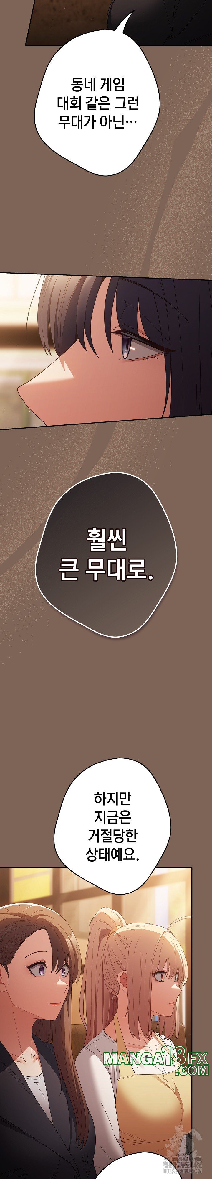 That’s Not How It’s Done Raw - Chapter 113 [photo 16] - MangaPorn