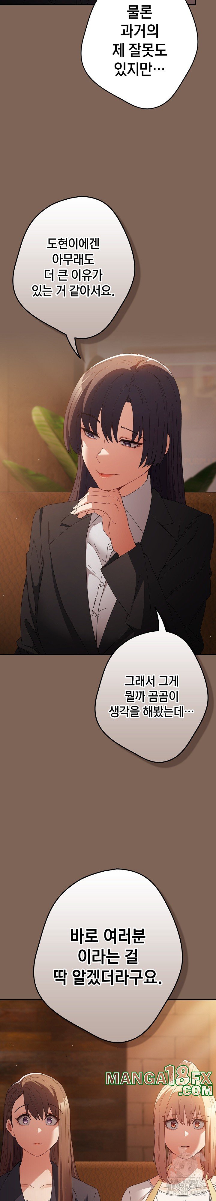 That’s Not How It’s Done Raw - Chapter 113 [photo 17] - MangaPorn