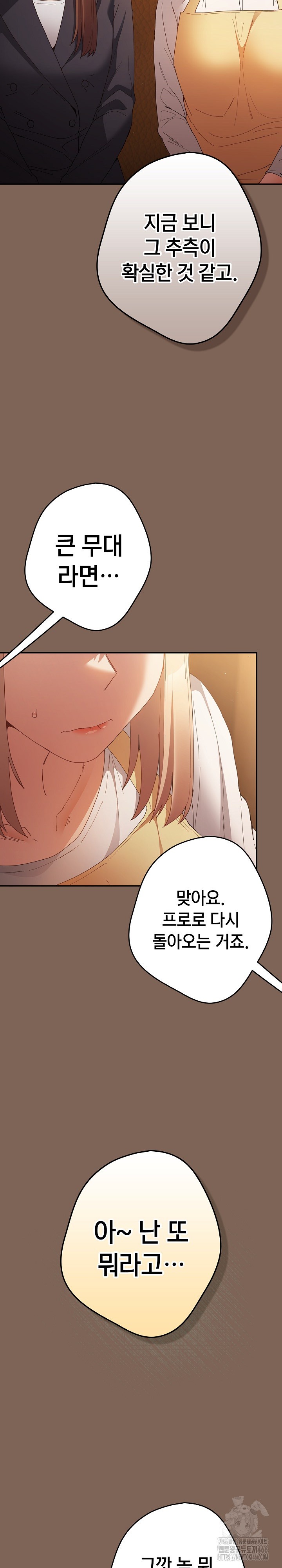 That’s Not How It’s Done Raw - Chapter 113 [photo 18] - MangaPorn