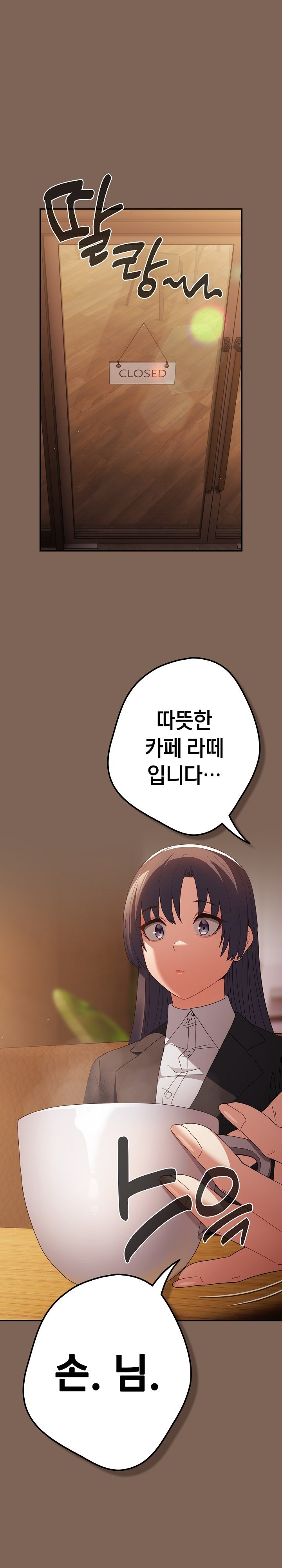 That’s Not How It’s Done Raw - Chapter 113 [photo 2] - MangaPorn