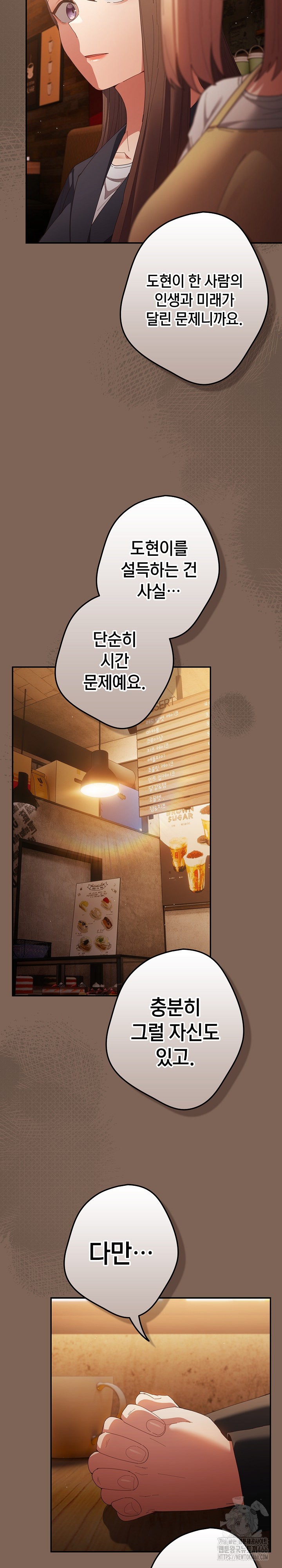 That’s Not How It’s Done Raw - Chapter 113 [photo 21] - MangaPorn