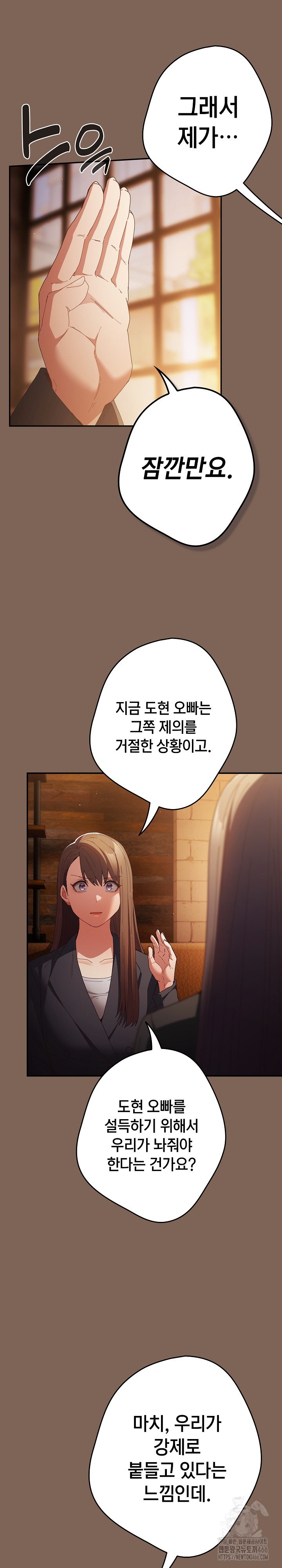 That’s Not How It’s Done Raw - Chapter 113 [photo 23] - MangaPorn