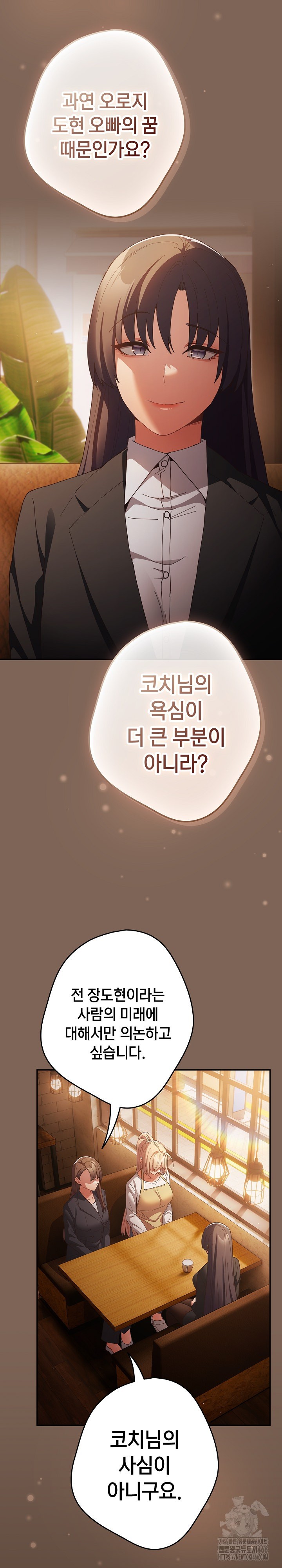 That’s Not How It’s Done Raw - Chapter 113 [photo 25] - MangaPorn