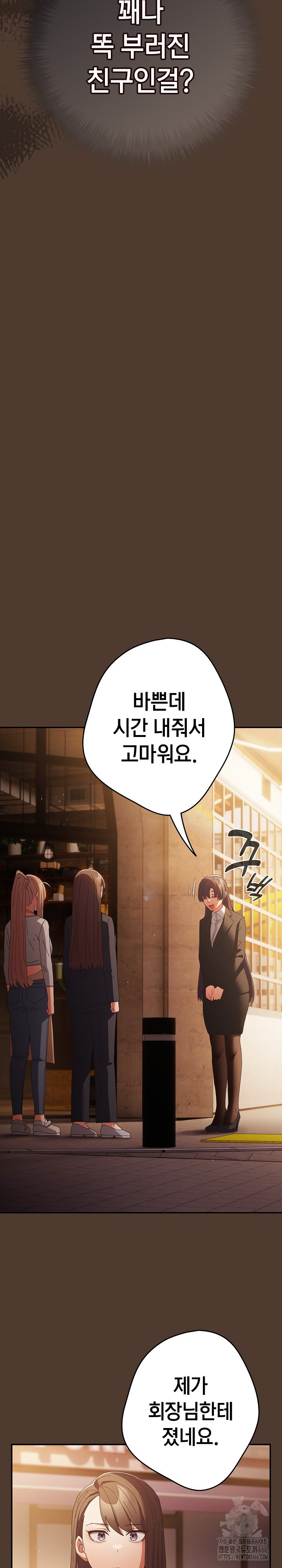That’s Not How It’s Done Raw - Chapter 113 [photo 27] - MangaPorn