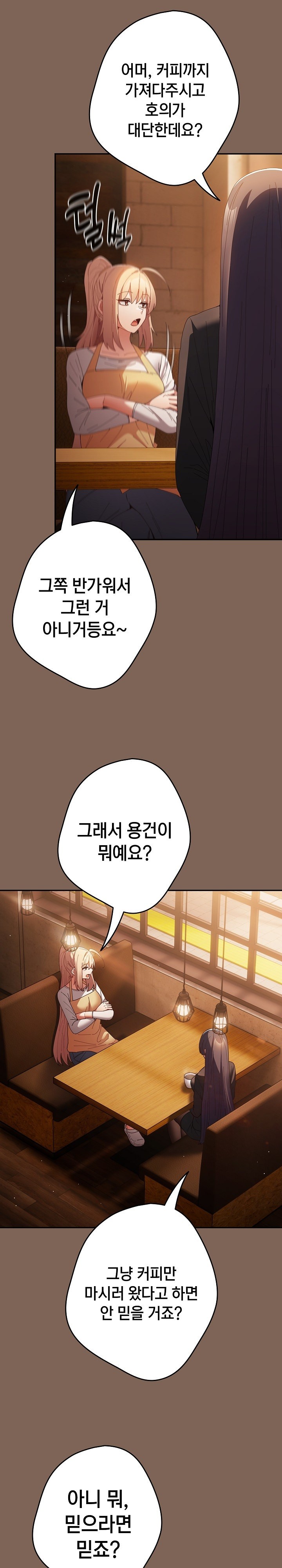 That’s Not How It’s Done Raw - Chapter 113 [photo 3] - MangaPorn