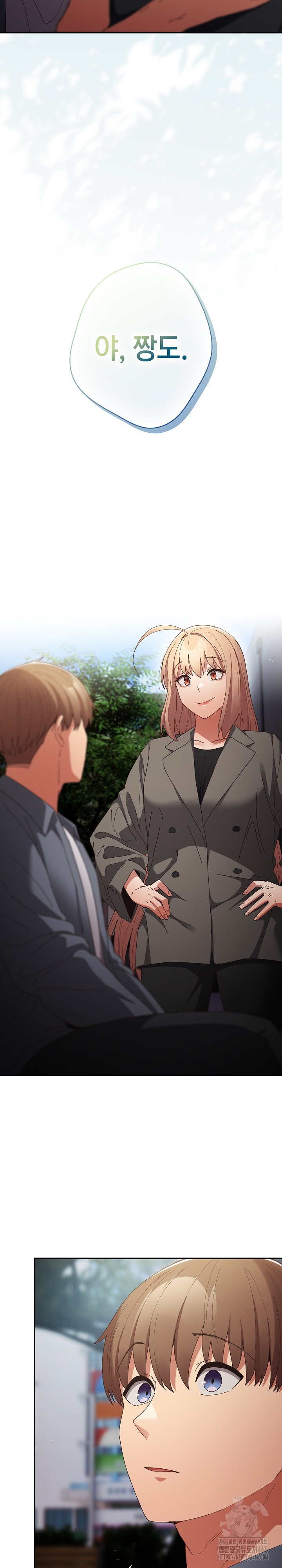 That’s Not How It’s Done Raw - Chapter 113 [photo 33] - MangaPorn