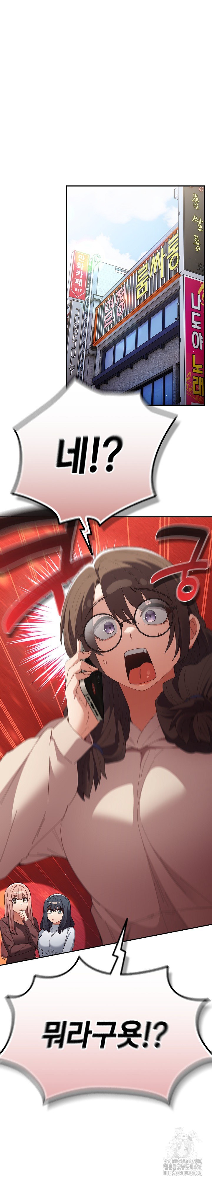 That’s Not How It’s Done Raw - Chapter 113 [photo 6] - MangaPorn