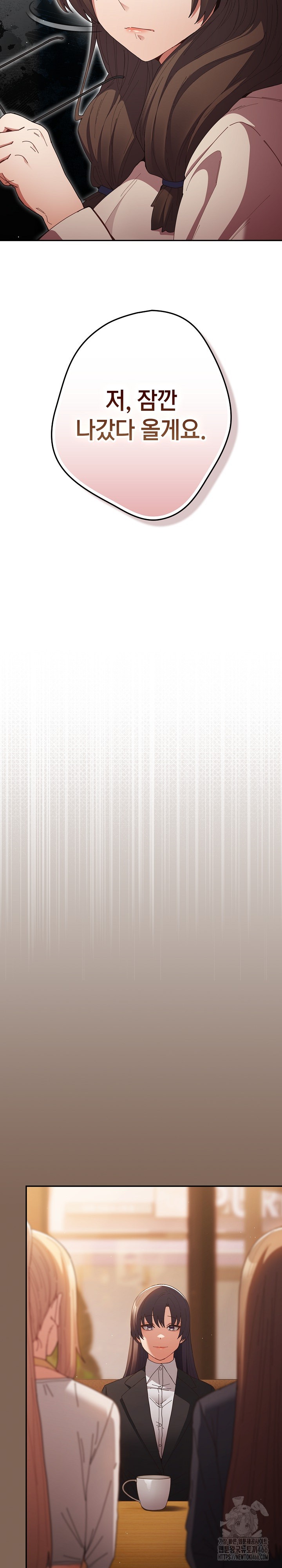 That’s Not How It’s Done Raw - Chapter 113 [photo 9] - MangaPorn