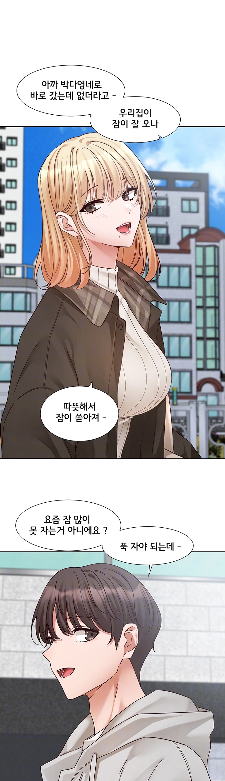 Circles Raw - Chapter 200 [photo 12] - MangaPorn