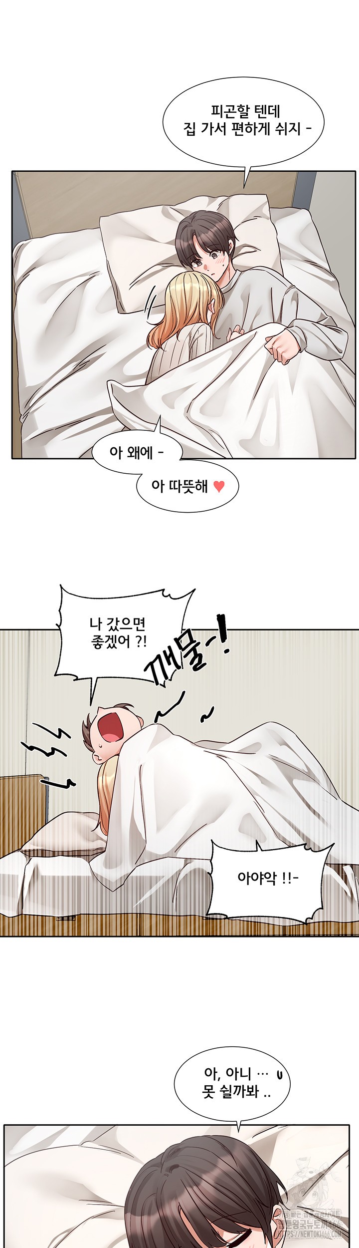 Circles Raw - Chapter 200 [photo 18] - MangaPorn