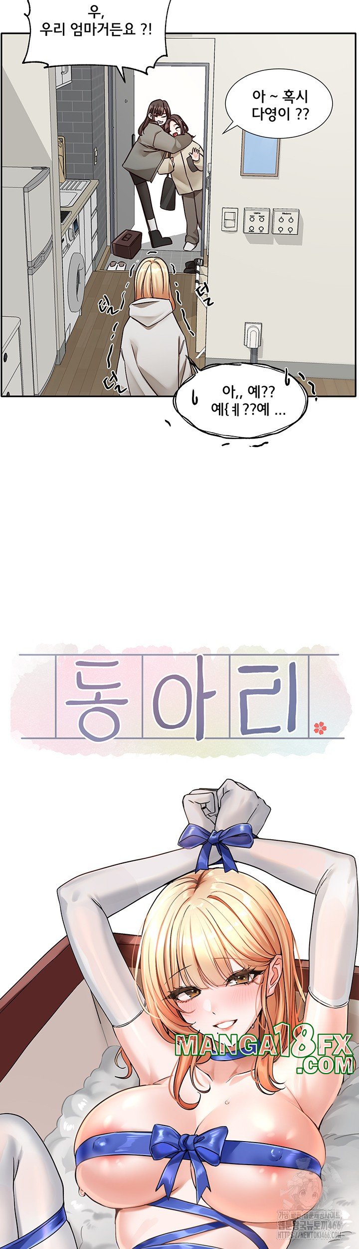 Circles Raw - Chapter 200 [photo 38] - MangaPorn