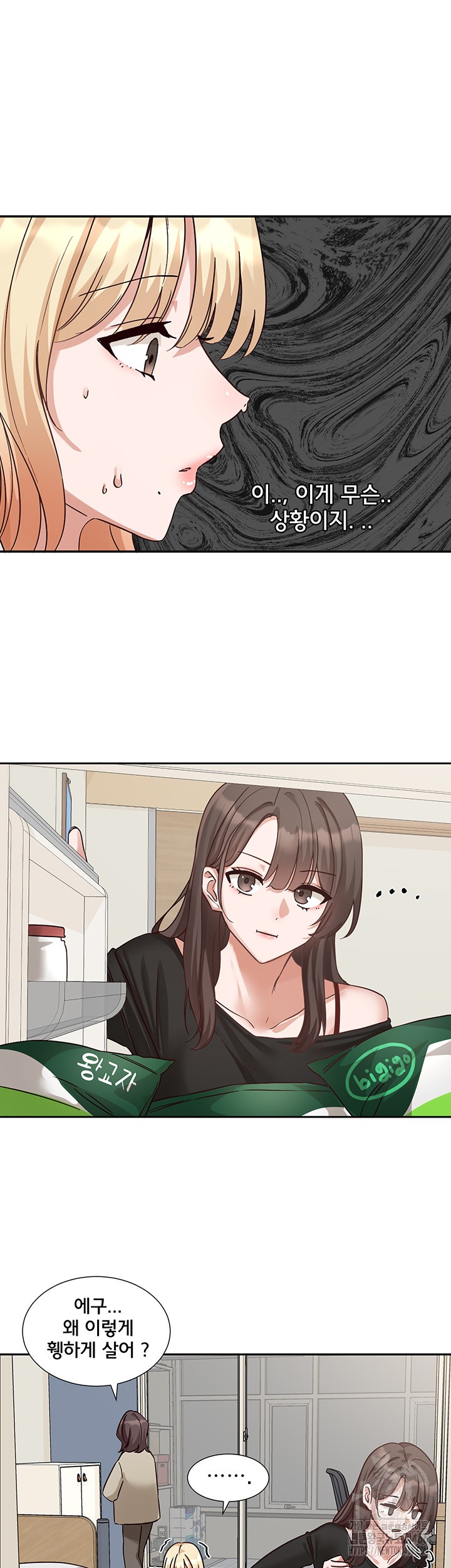 Circles Raw - Chapter 200 [photo 42] - MangaPorn