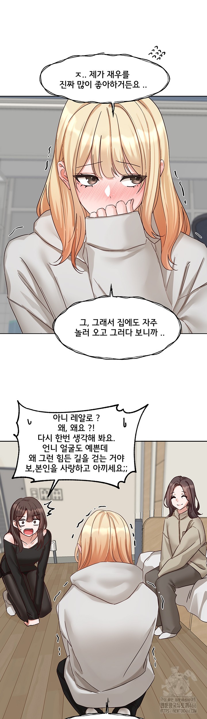 Circles Raw - Chapter 200 [photo 46] - MangaPorn