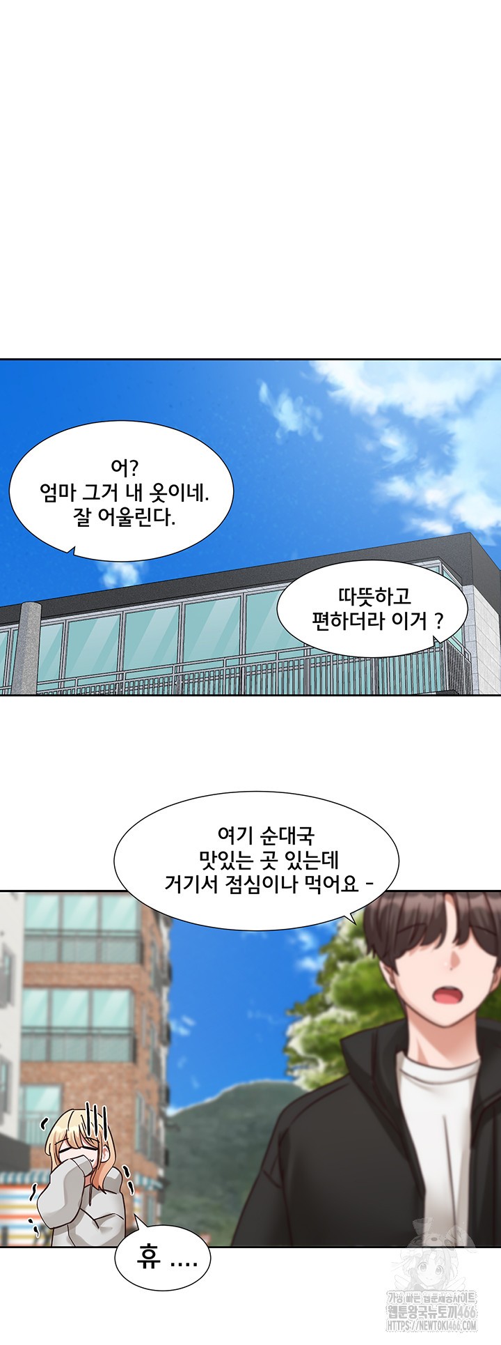 Circles Raw - Chapter 200 [photo 48] - MangaPorn