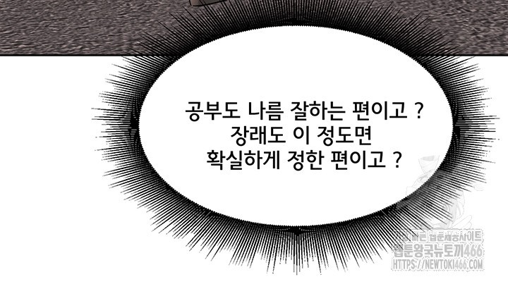 Circles Raw - Chapter 200 [photo 55] - MangaPorn