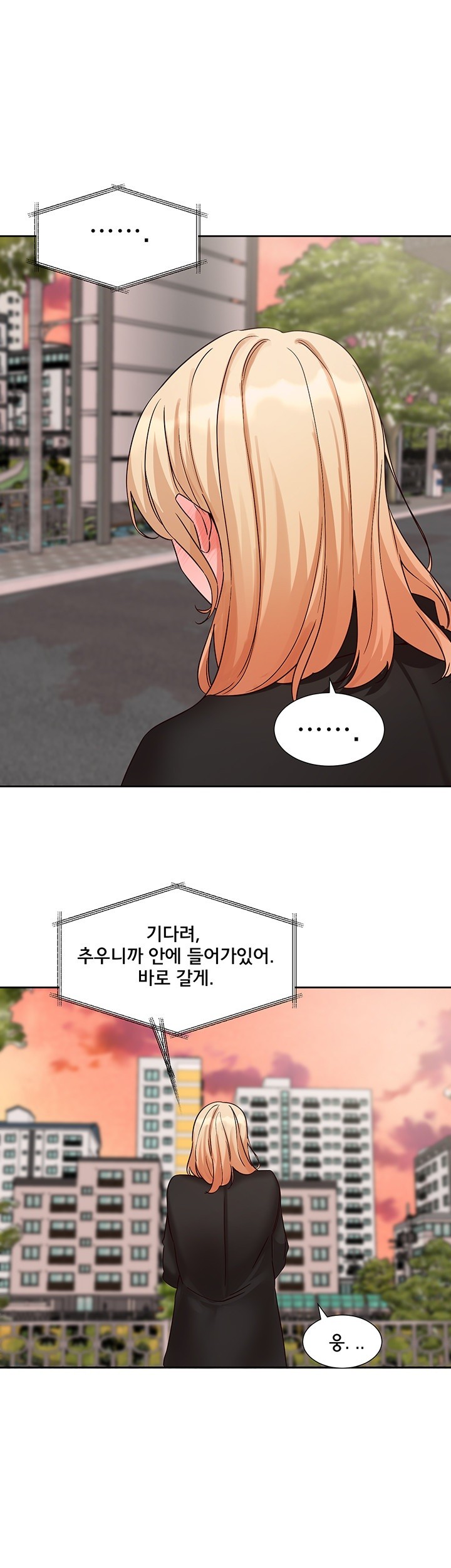 Circles Raw - Chapter 200 [photo 59] - MangaPorn