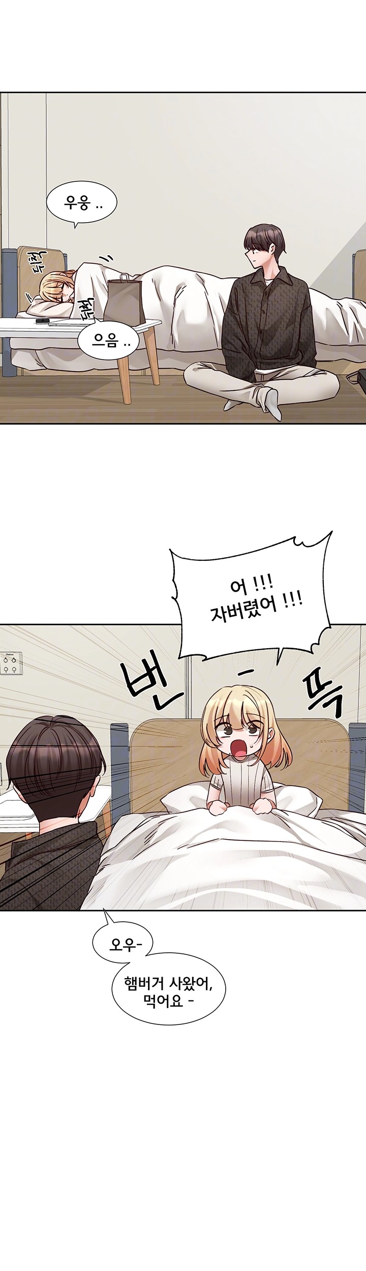 Circles Raw - Chapter 200 [photo 8] - MangaPorn