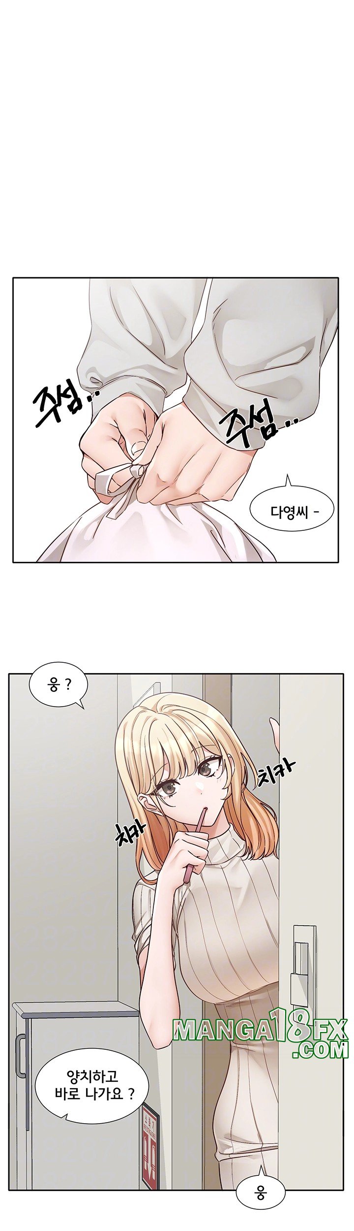 Circles Raw - Chapter 200 [photo 9] - MangaPorn