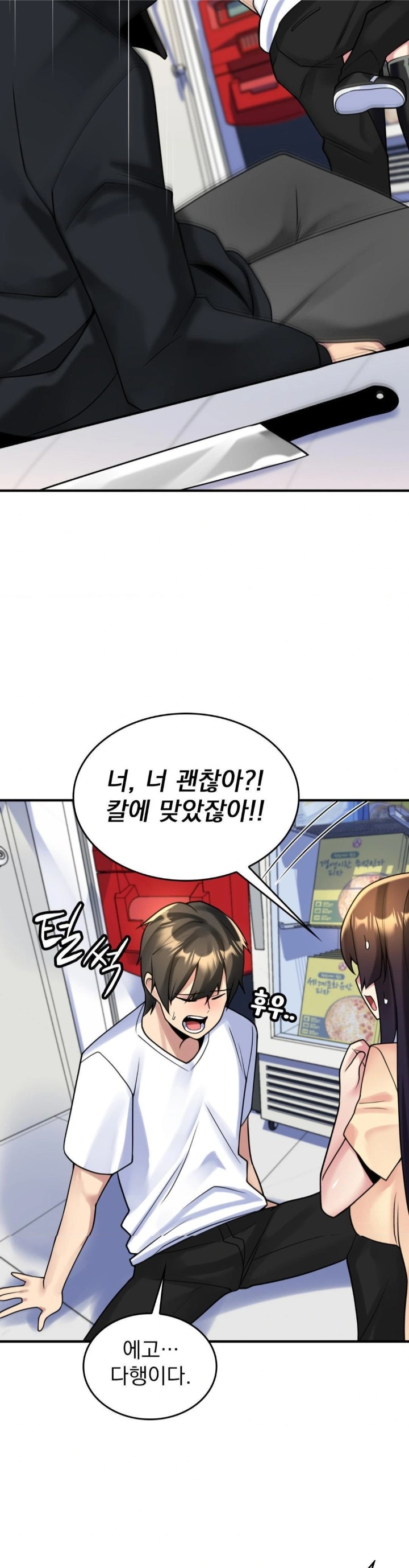 Rented Room Brides Raw - Chapter 19 [photo 18] - MangaPorn