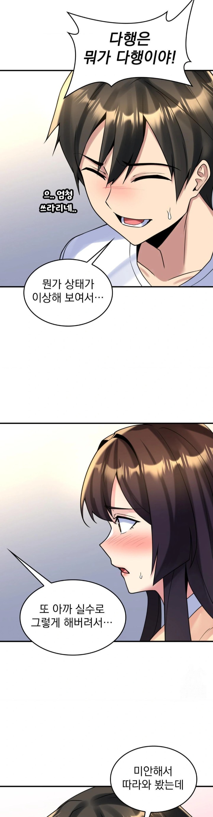 Rented Room Brides Raw - Chapter 19 [photo 19] - MangaPorn