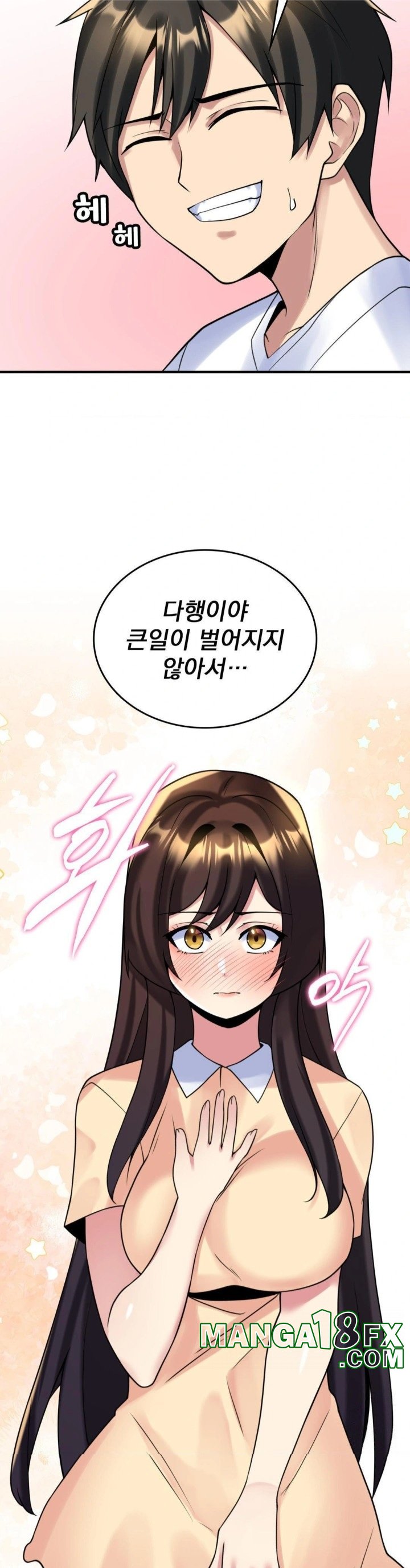 Rented Room Brides Raw - Chapter 19 [photo 20] - MangaPorn