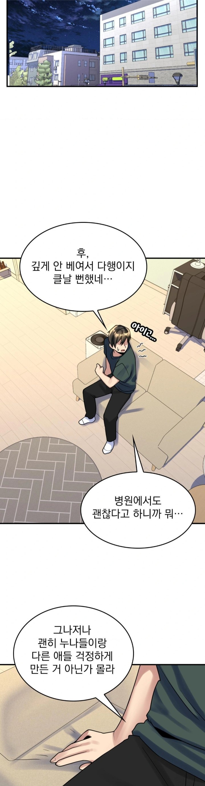 Rented Room Brides Raw - Chapter 19 [photo 22] - MangaPorn