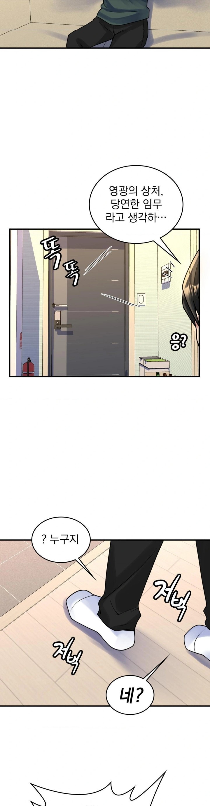 Rented Room Brides Raw - Chapter 19 [photo 24] - MangaPorn