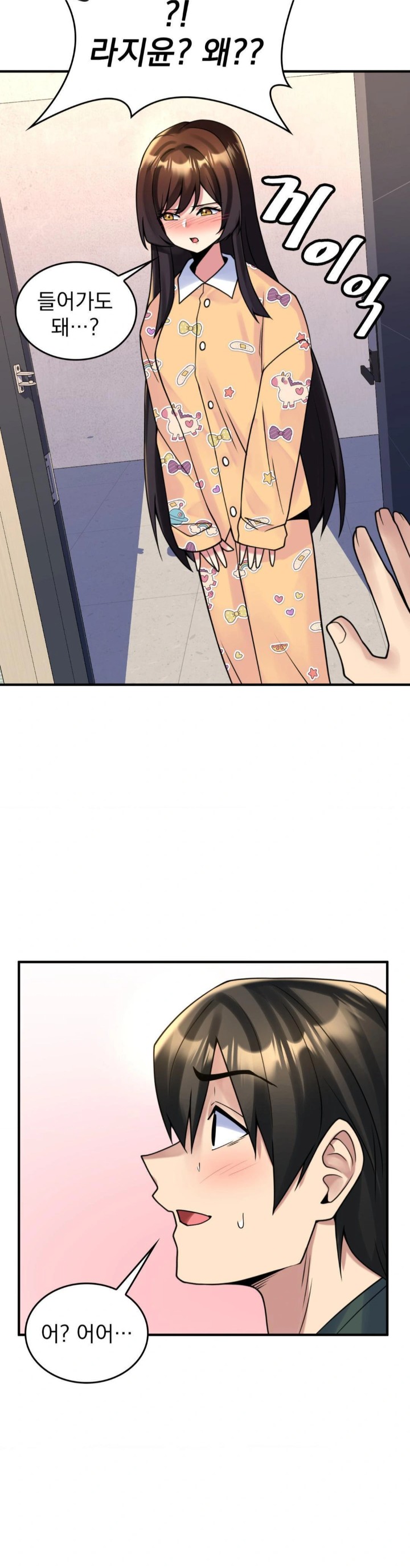 Rented Room Brides Raw - Chapter 19 [photo 25] - MangaPorn