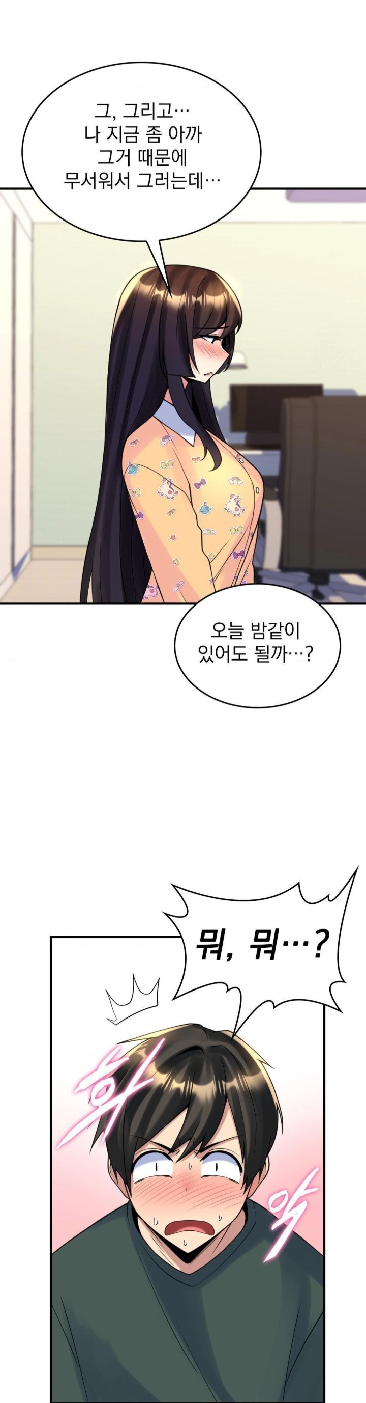 Rented Room Brides Raw - Chapter 19 [photo 28] - MangaPorn