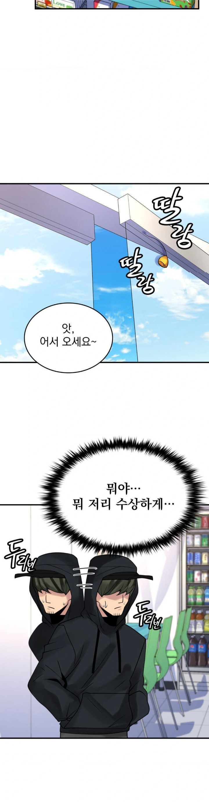 Rented Room Brides Raw - Chapter 19 [photo 8] - MangaPorn