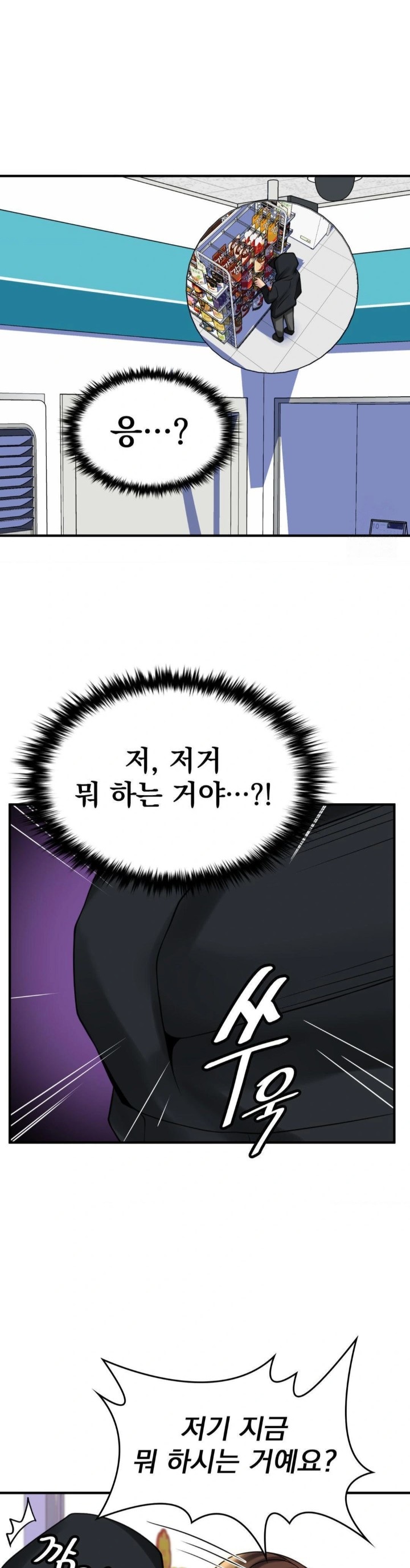 Rented Room Brides Raw - Chapter 19 [photo 9] - MangaPorn