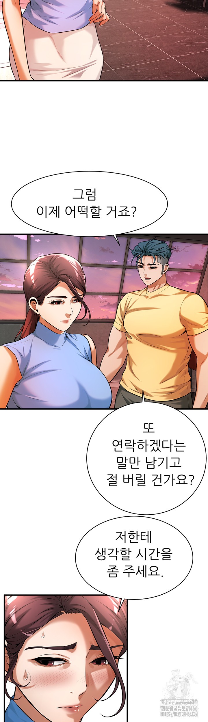 Bastard Raw - Chapter 70 [photo 17] - MangaPorn